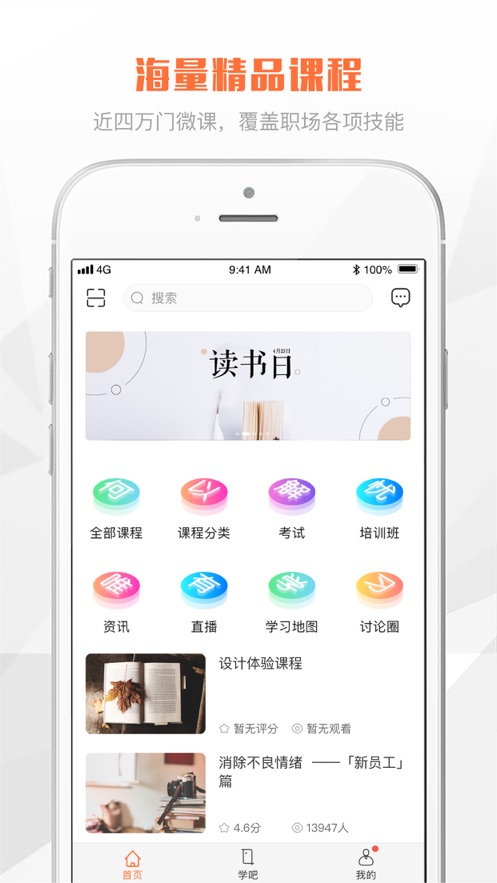 UAES UCAIHUA app下载 v1.1.9 安卓版