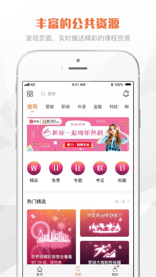 UAES UCAIHUA app下载 v1.1.9 安卓版