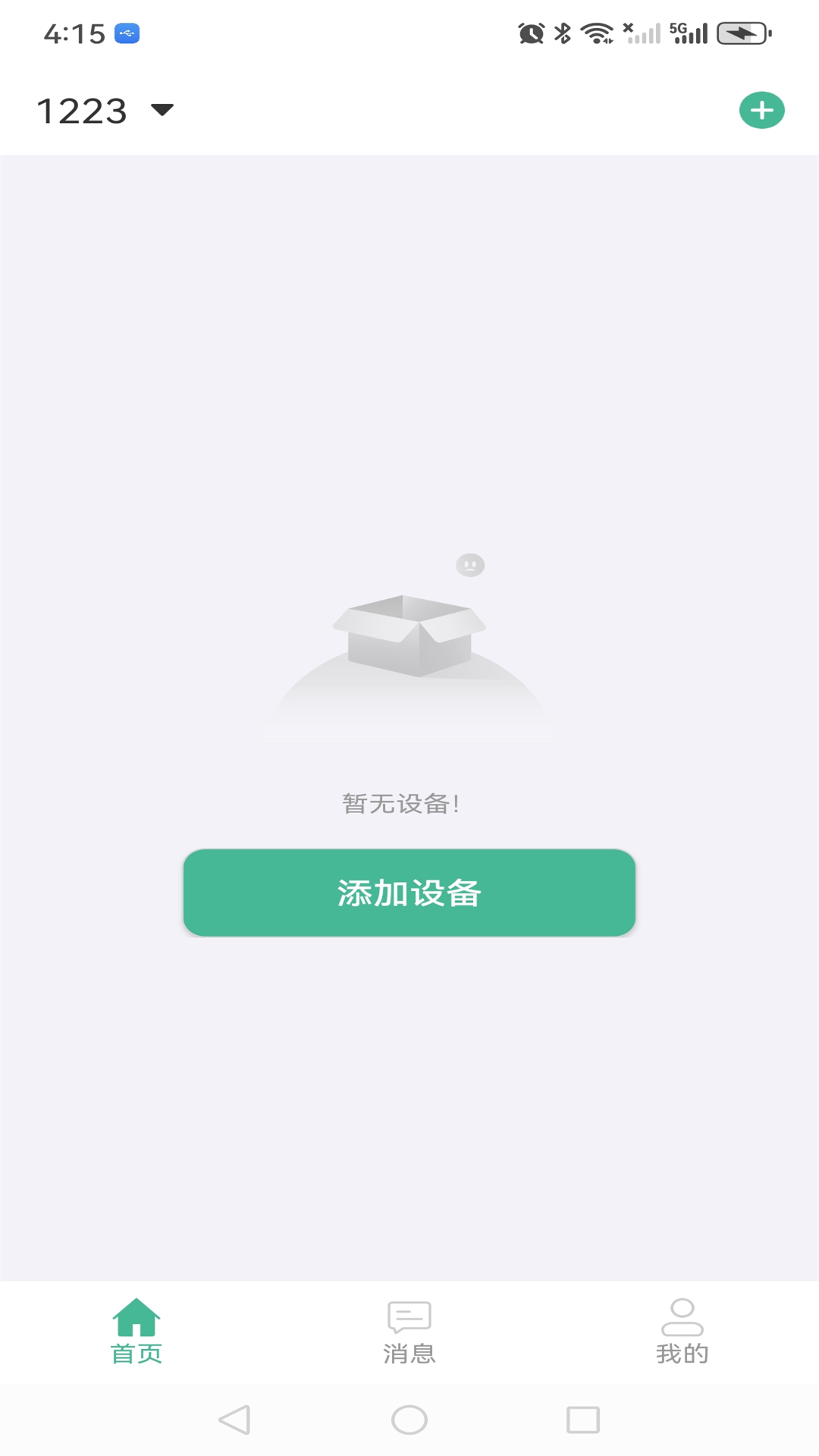 Smart Huntsman泳池清洁软件 v1.2.1 官方版