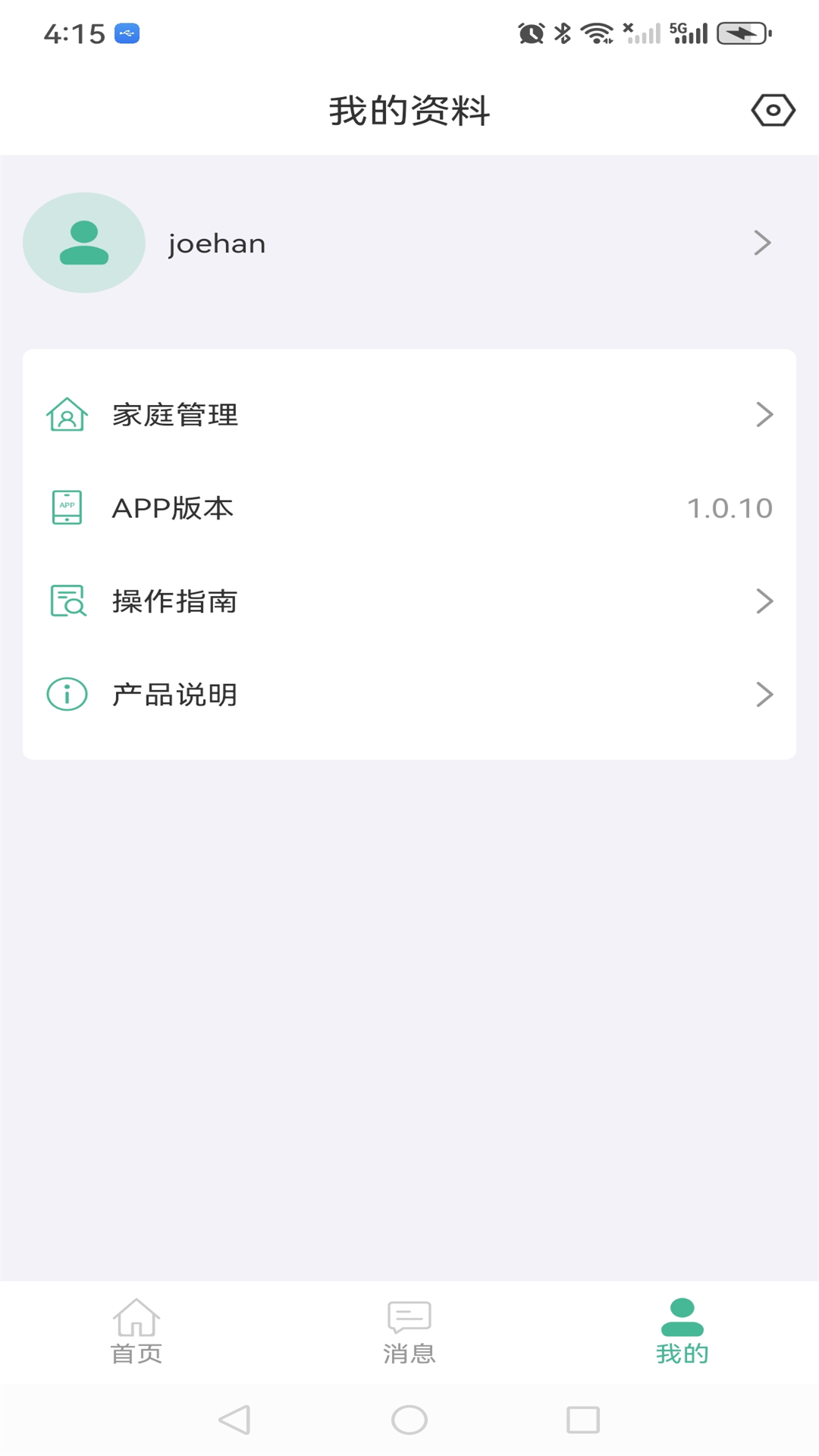 Smart Huntsman泳池清洁软件 v1.2.1 官方版
