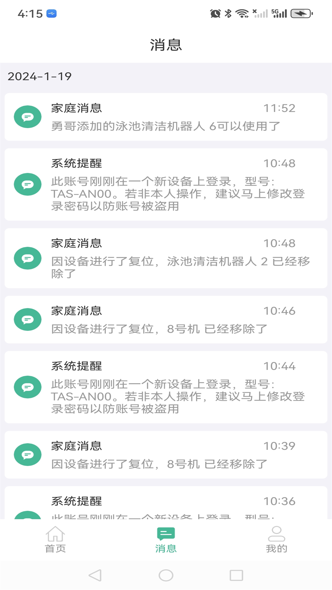 Smart Huntsman泳池清洁软件 v1.2.1 官方版