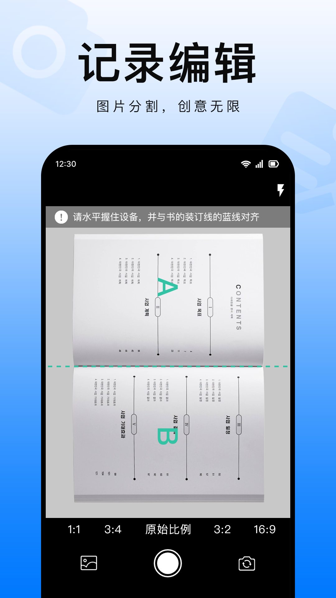 扫描智能王软件 v1.0.4 最新版