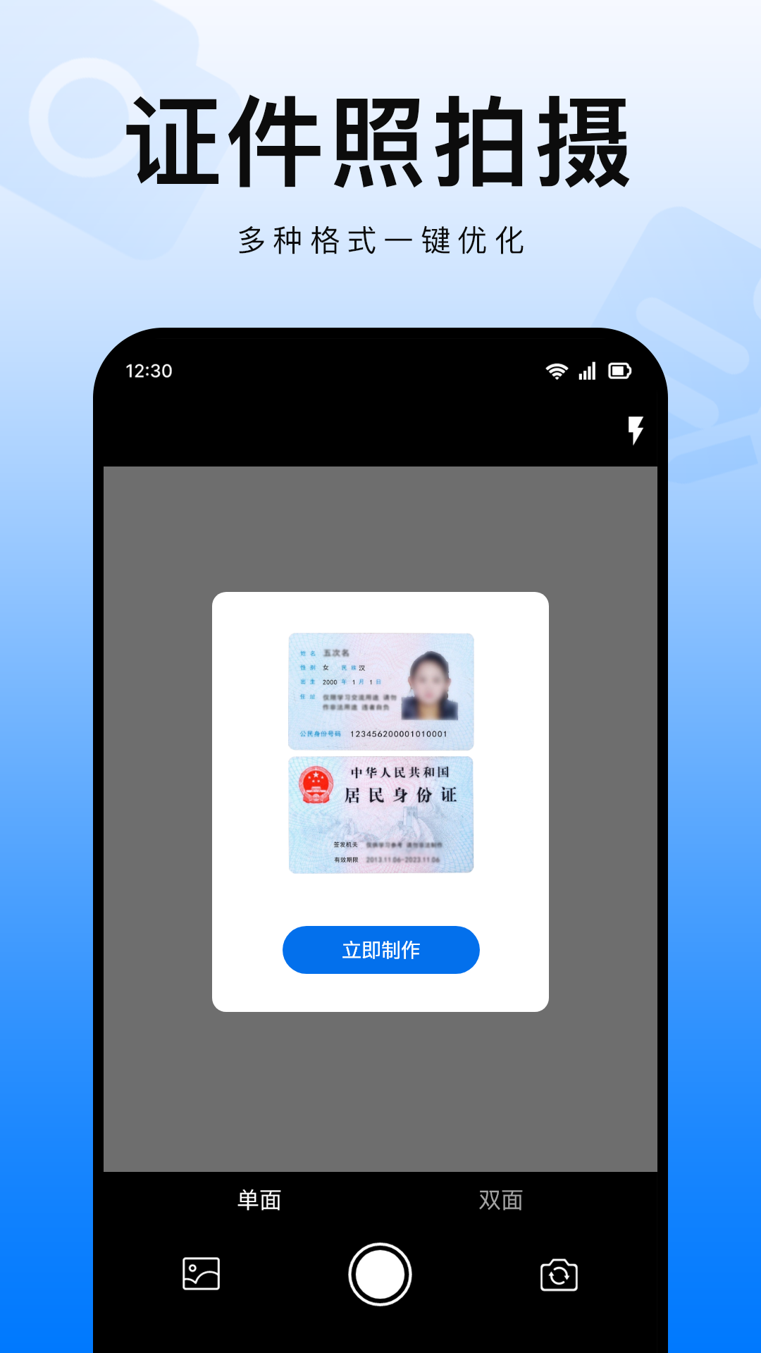 扫描智能王软件 v1.0.4 最新版