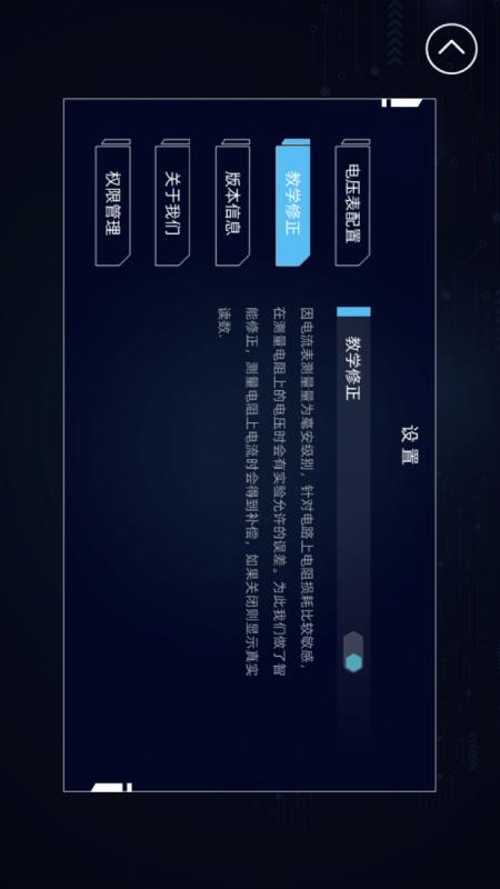水管电路官方版 v1.0.2 安卓版