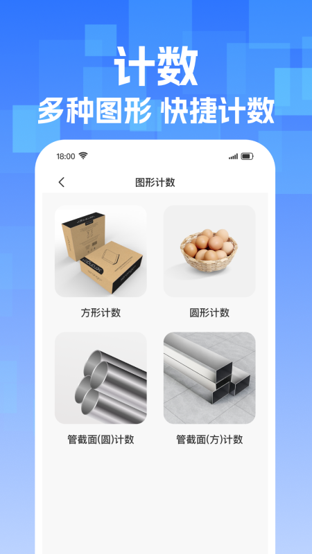 手机免费扫描王软件 v1.0.1 最新版