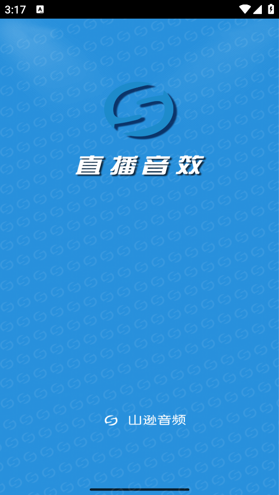 山逊音频官方版 v1.2 手机版