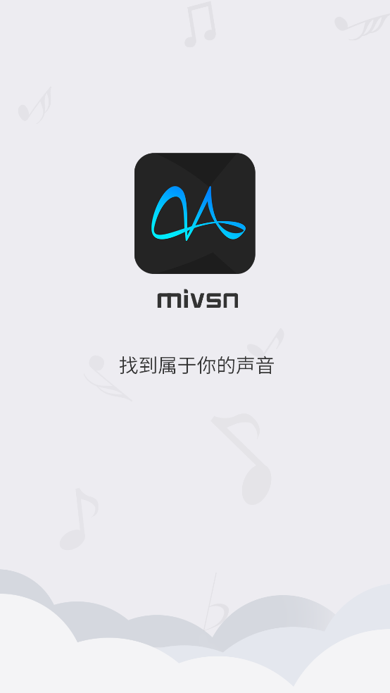 魅声官方版 v4.3 最新版