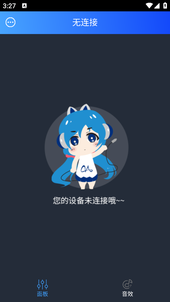 魅声官方版 v4.3 最新版