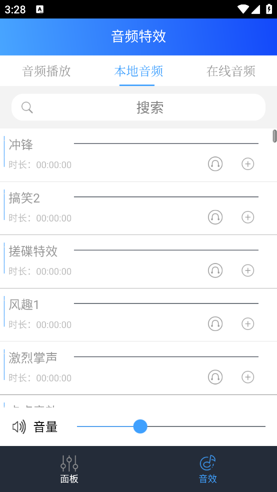 魅声官方版 v4.3 最新版
