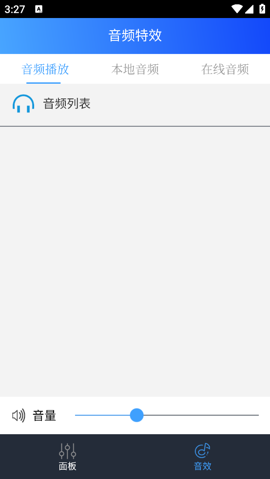 魅声官方版 v4.3 最新版