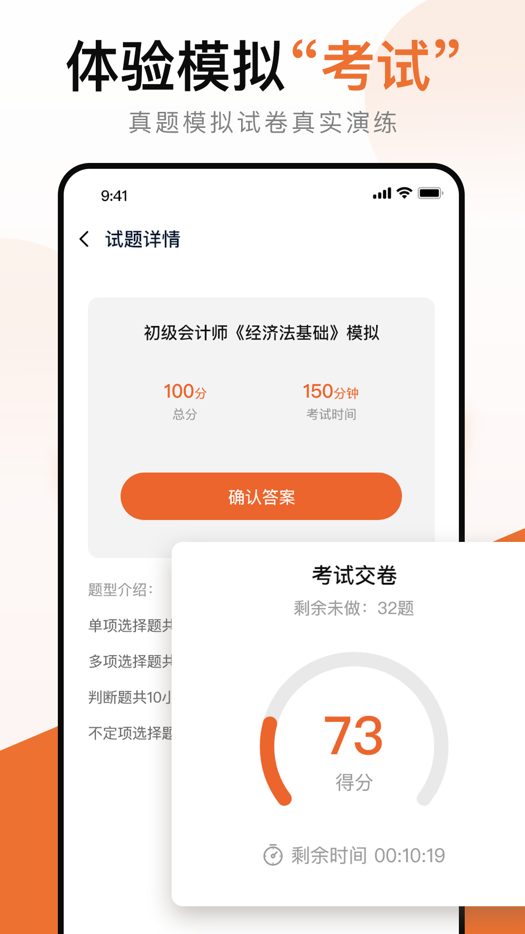 会计考试宝典app v1.0.2 安卓版