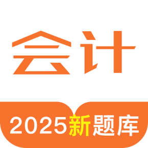 会计考试宝典app v1.0.2 安卓版