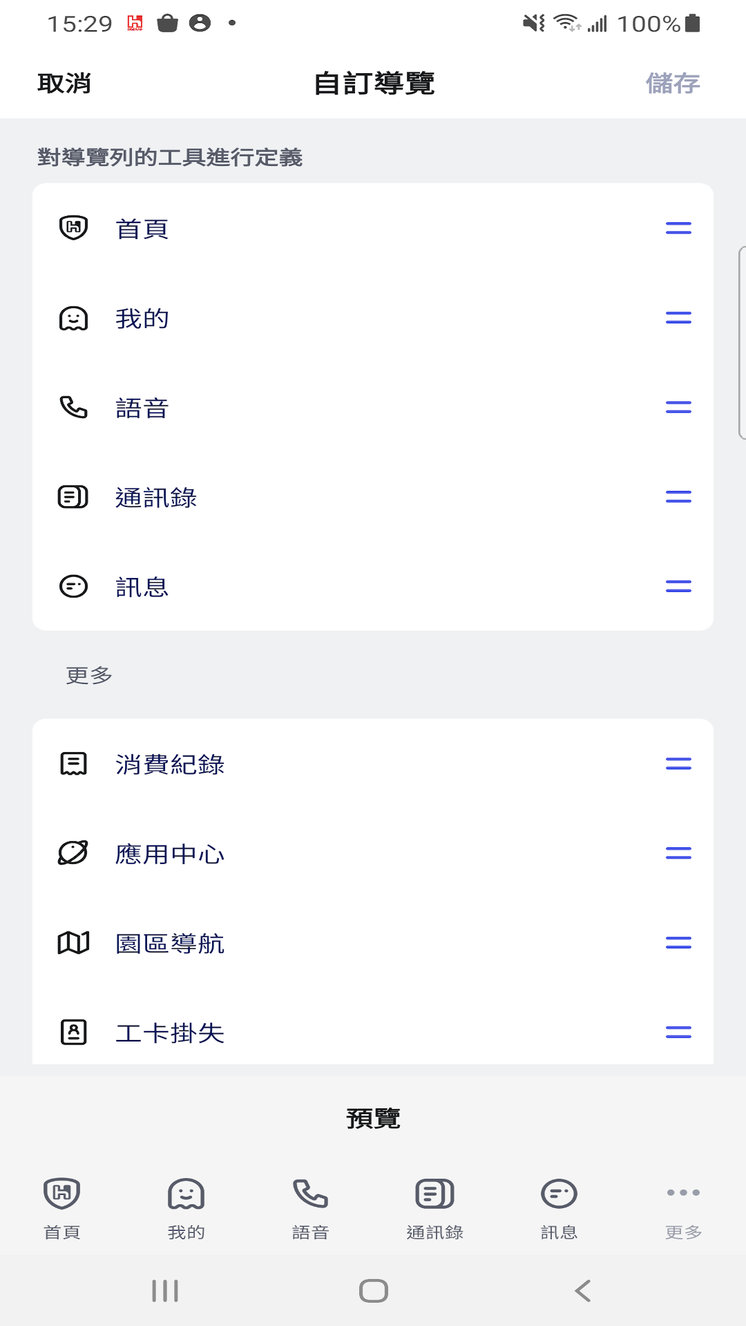 相信软件 v7.4.1.0 安卓版