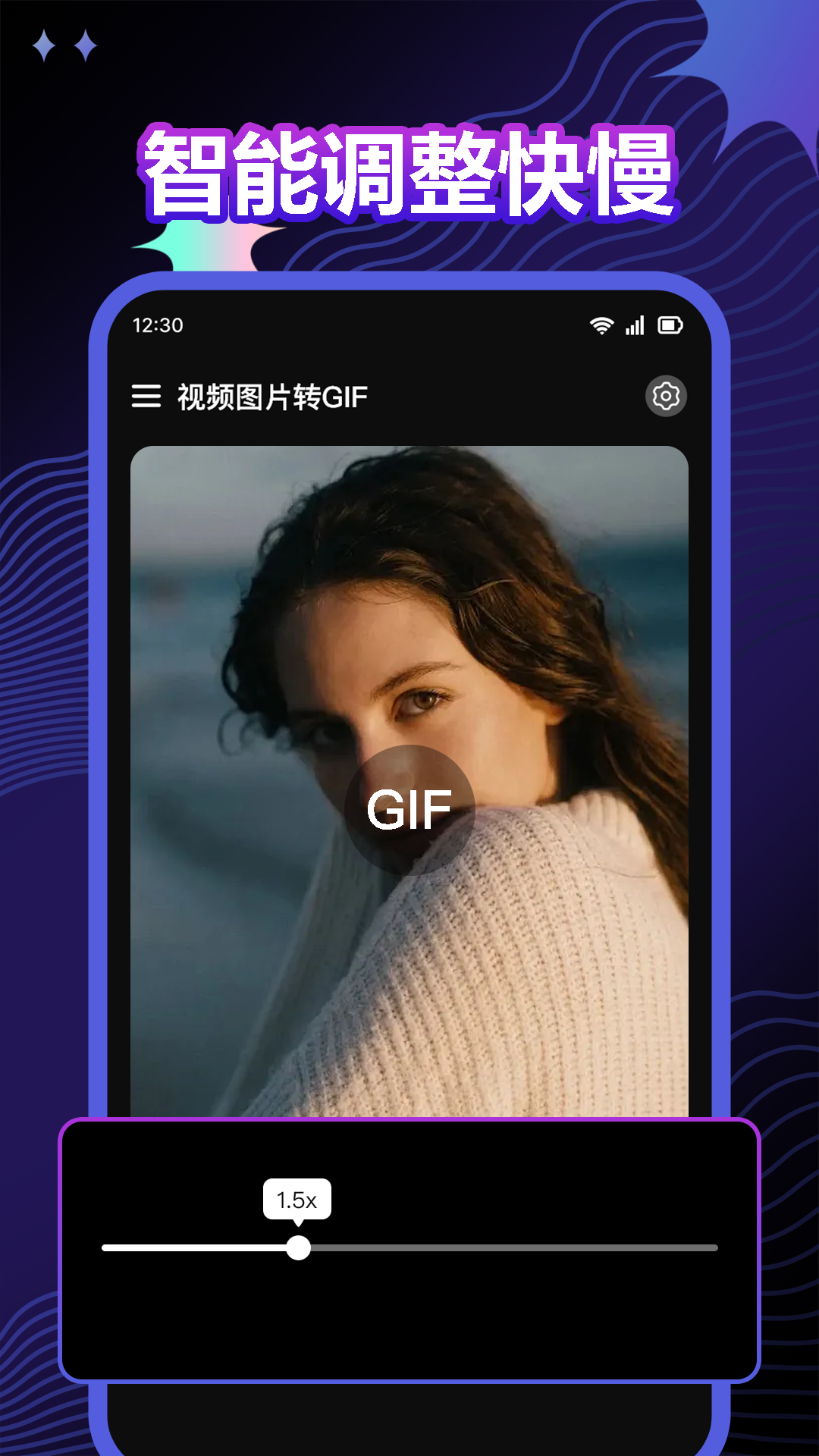 视频图片转GIF手机版 v1.0.0 官方版