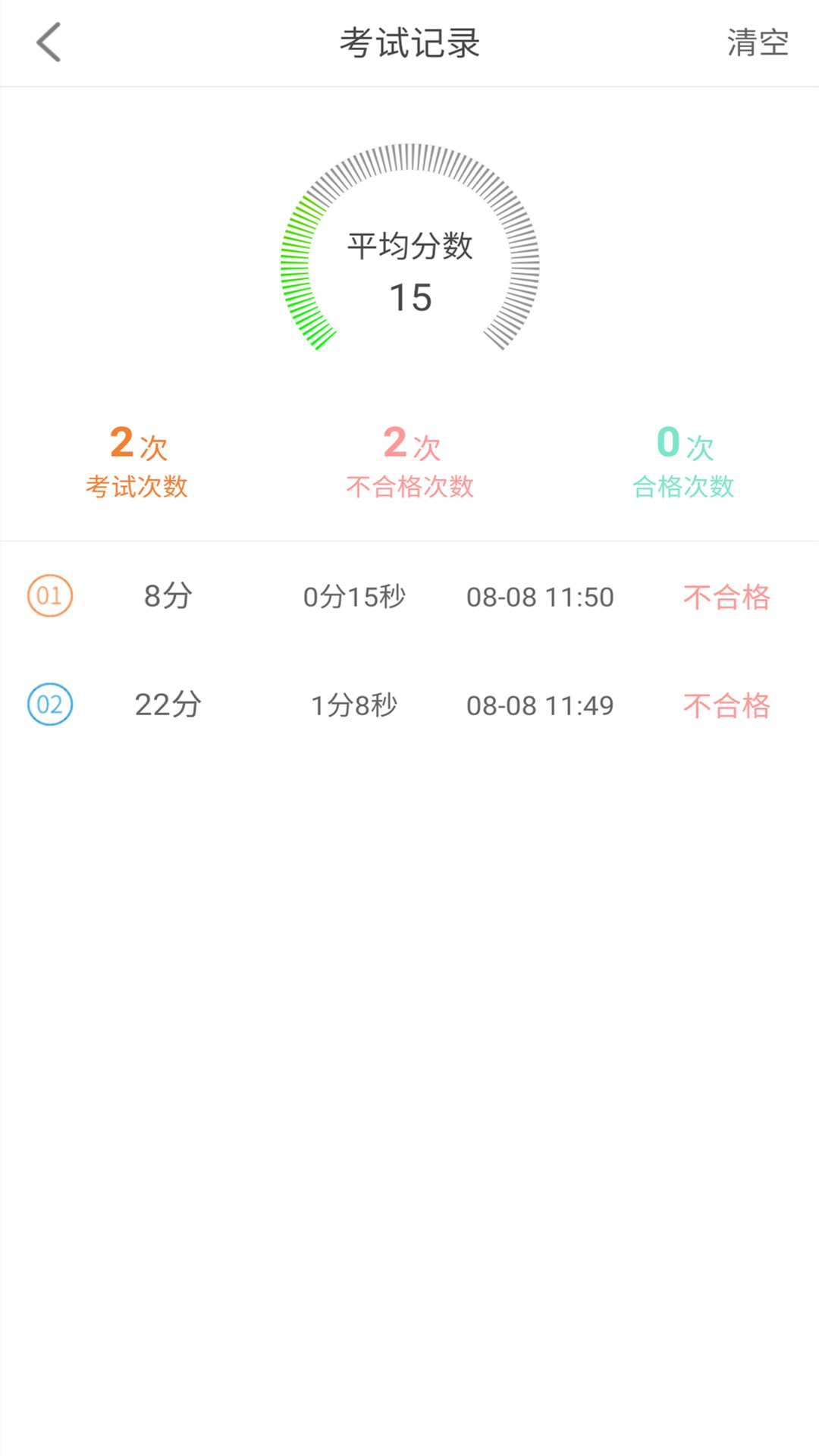 网约车考试助手APP v9.3.4 安卓版