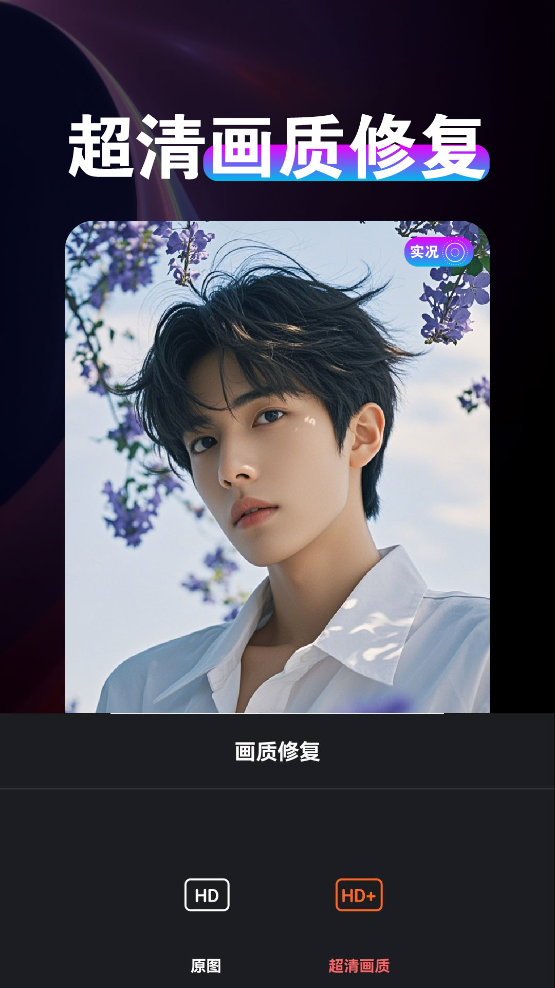 实况相机动图app v1.0.2 最新版