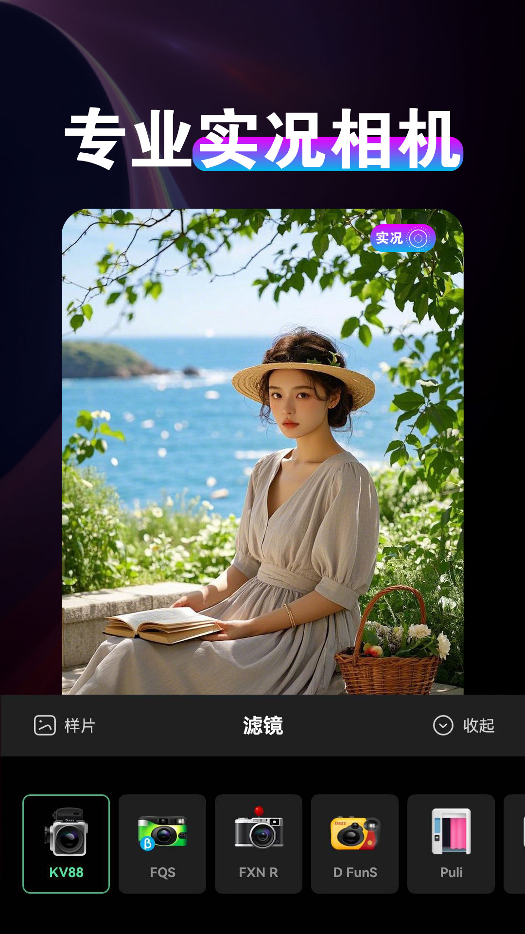 实况相机动图app v1.0.2 最新版