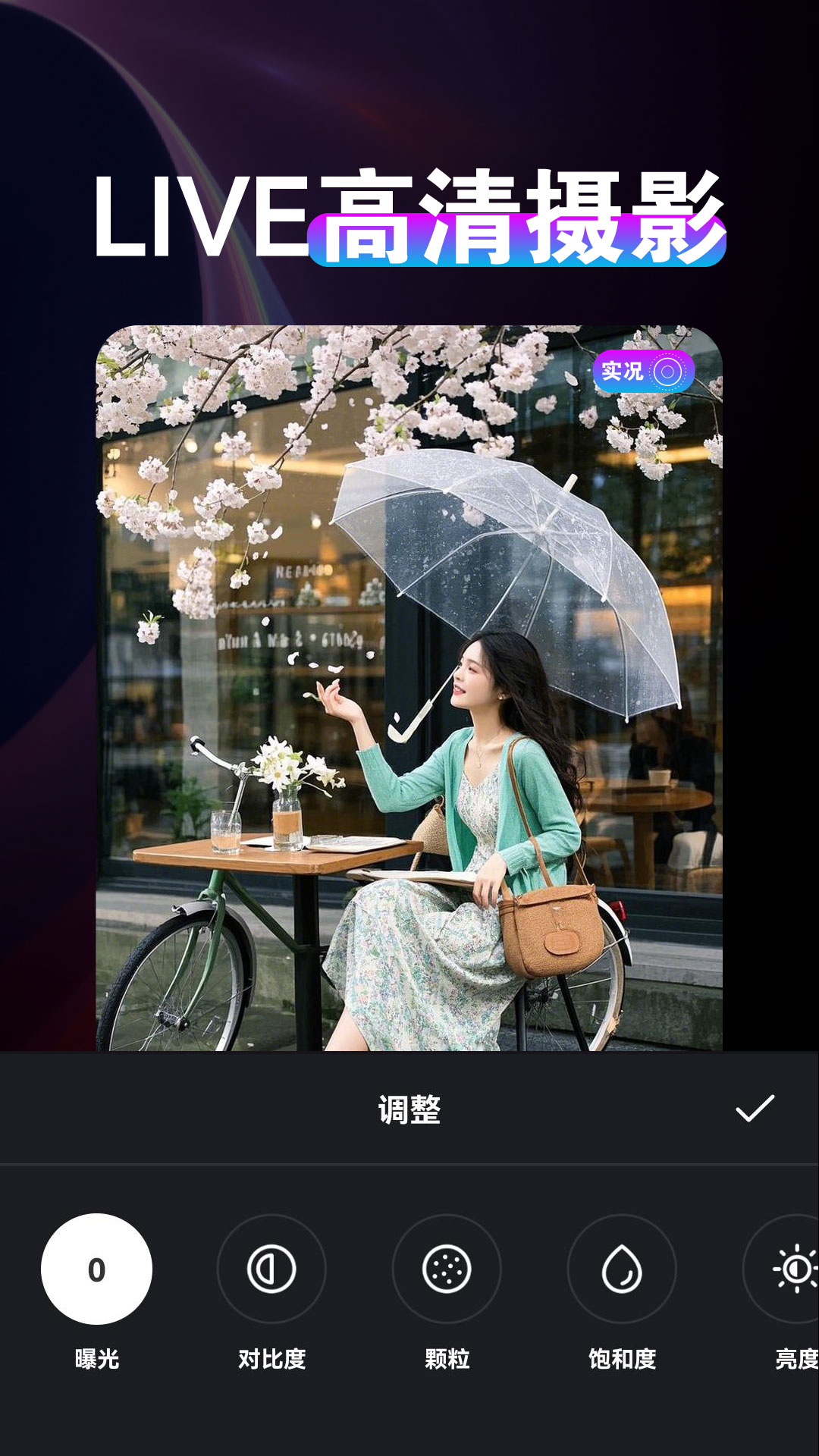 实况相机动图app v1.0.2 最新版
