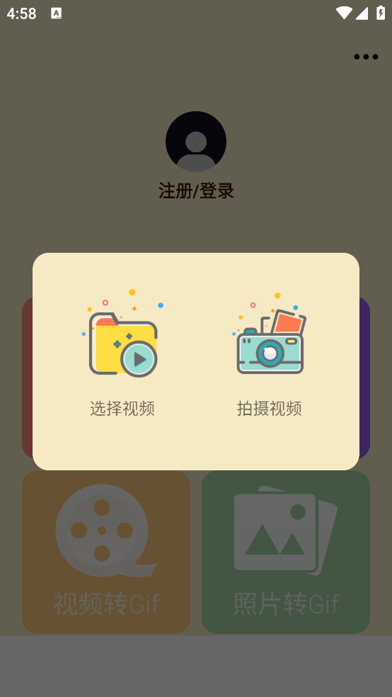 动图制作软件手机版 v2.2.0 安卓版