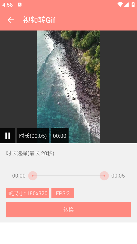 动图制作软件手机版 v2.2.0 安卓版