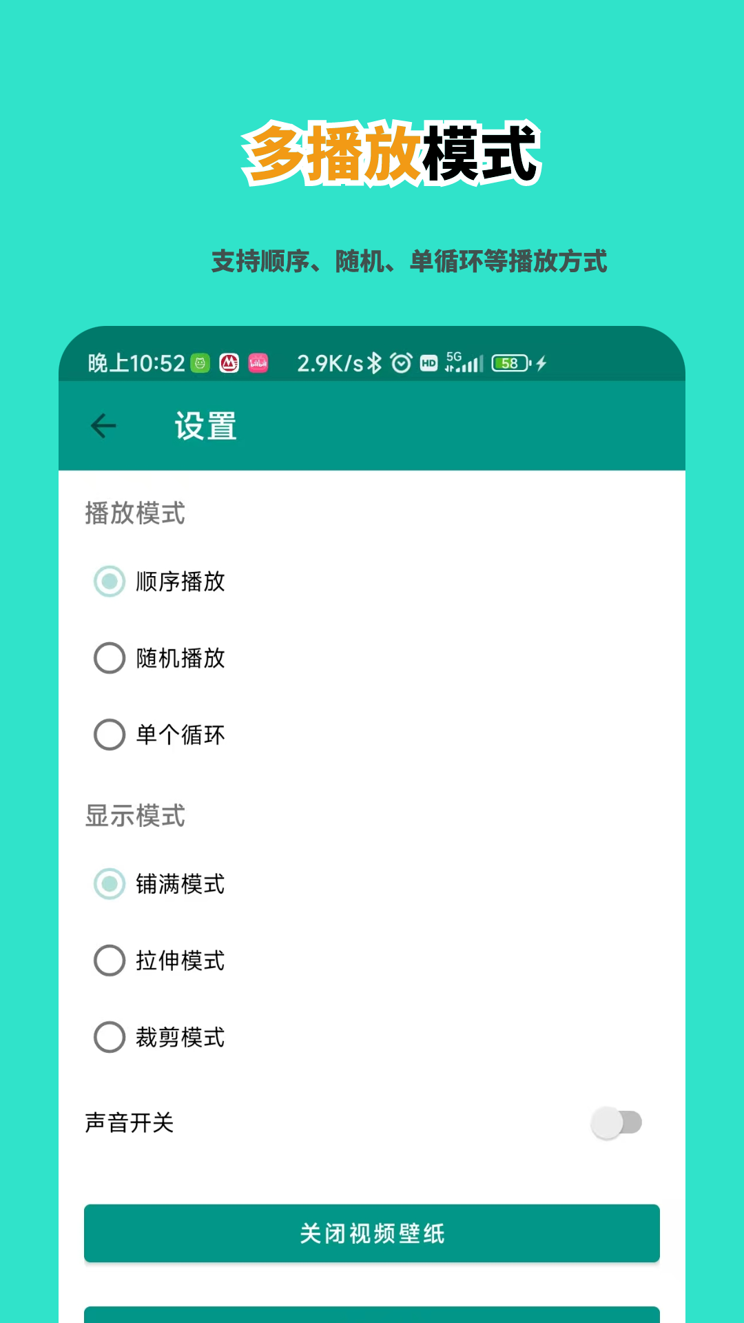 青萍视频壁纸软件 v1.1.0 安卓版