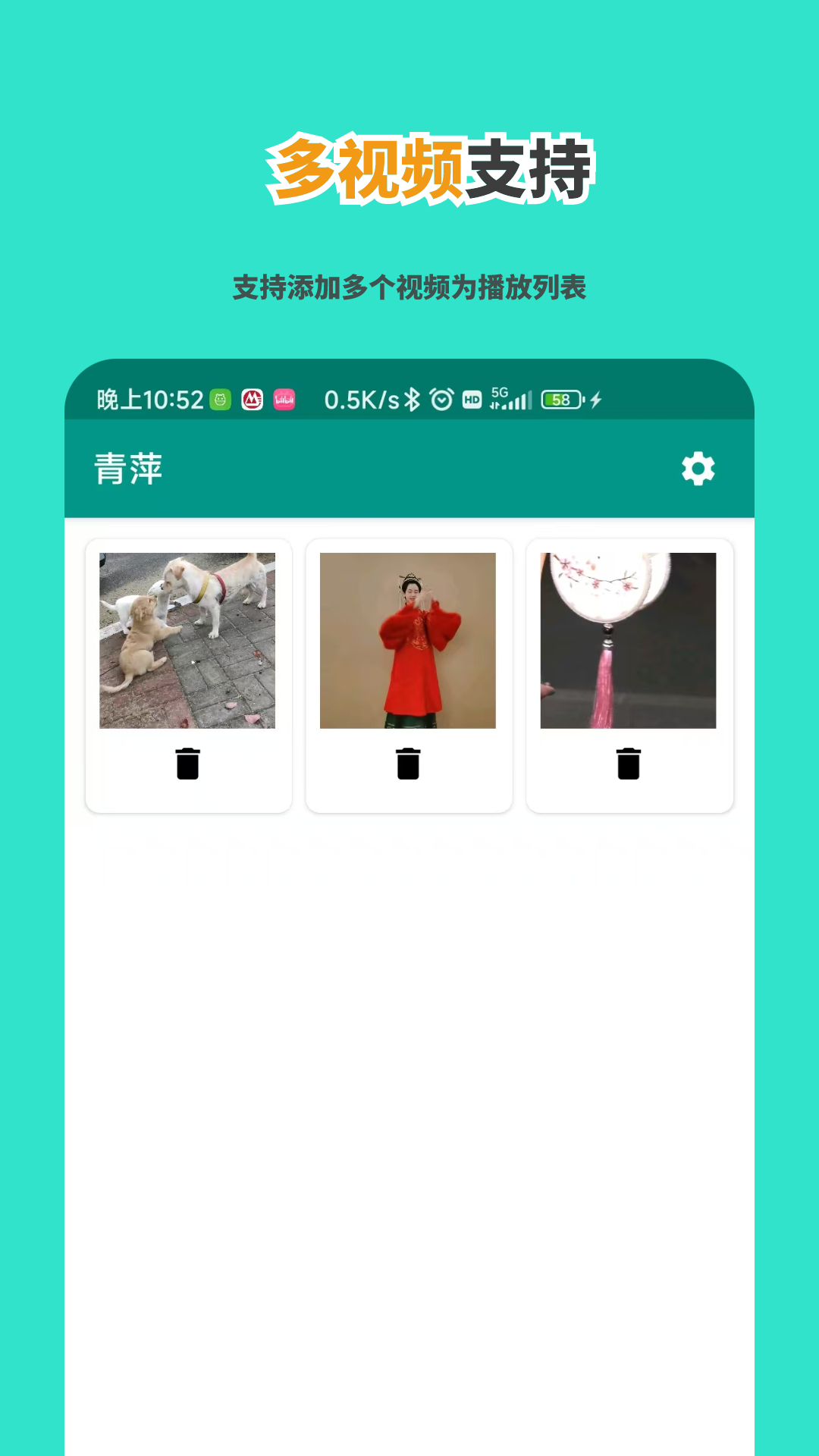 青萍视频壁纸软件 v1.1.0 安卓版
