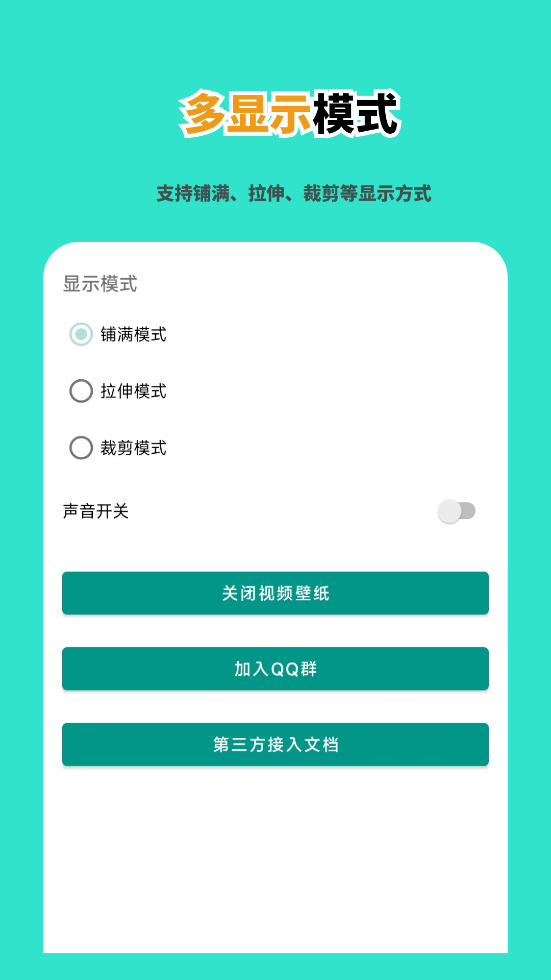 青萍视频壁纸软件 v1.1.0 安卓版