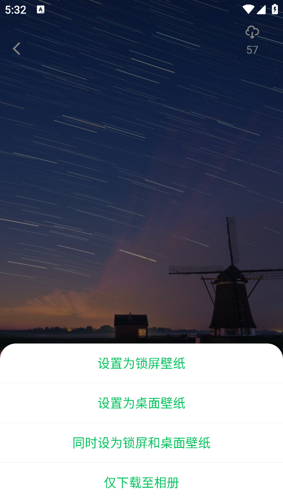 星空透明视频壁纸app v2.0.0 安卓版