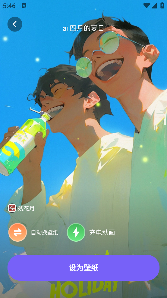 梦幻视界壁纸最新版 v1.6.1 官方版