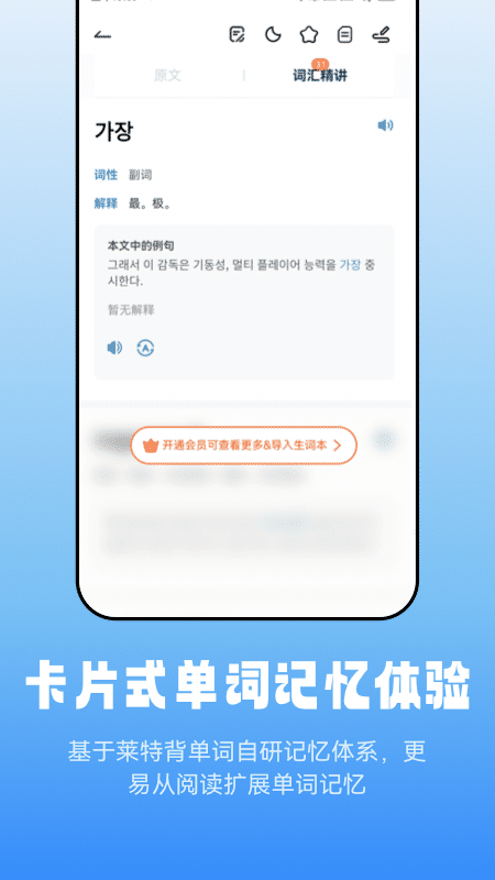 莱特韩语阅读听力app v1.2.0 安卓版