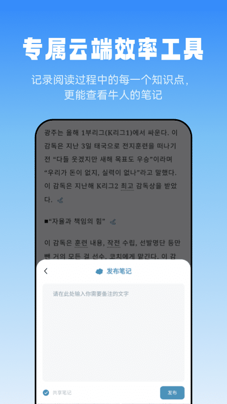 莱特韩语阅读听力app v1.2.0 安卓版
