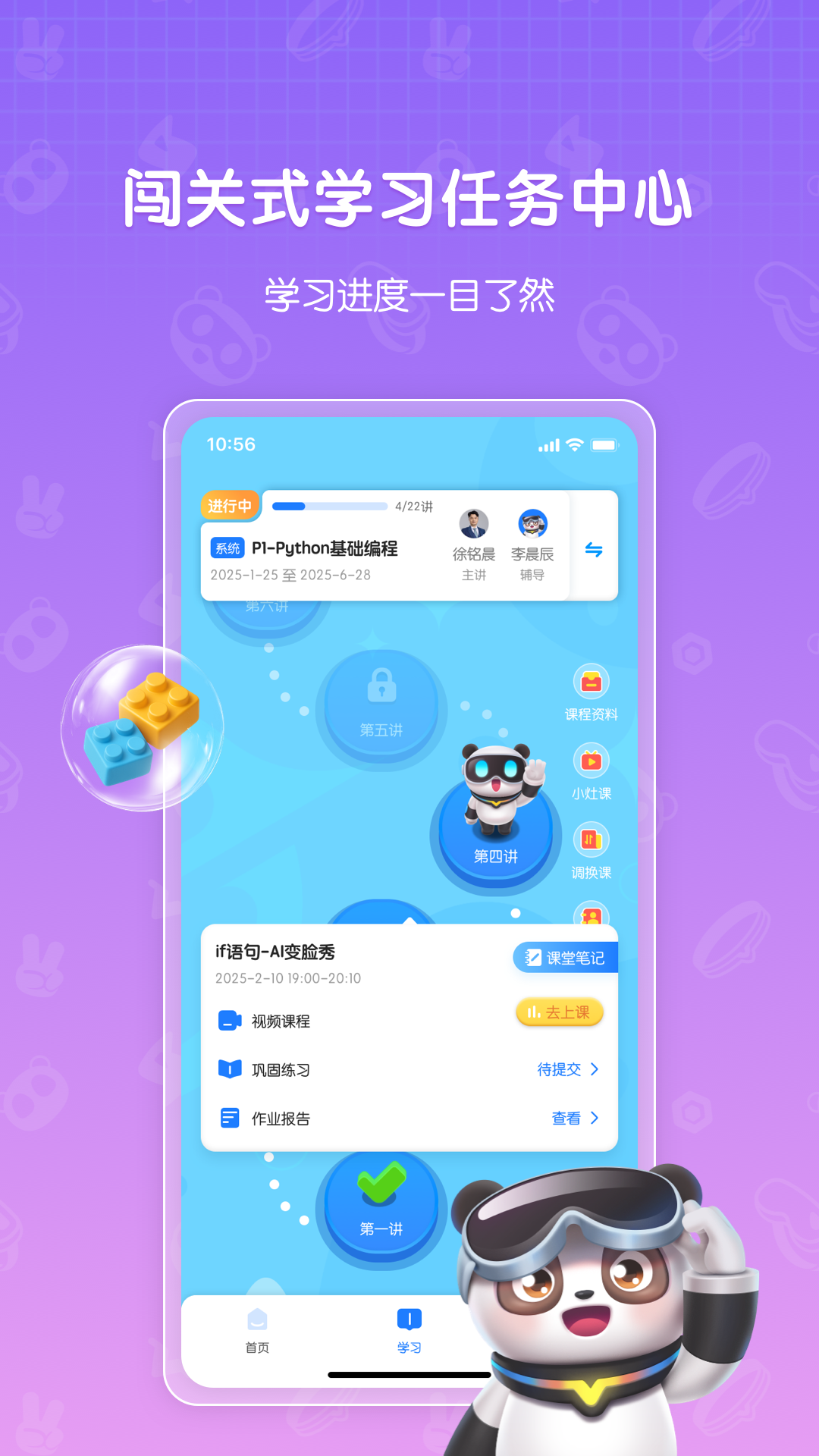 敦敦编程APP v1.0.0.104 最新版