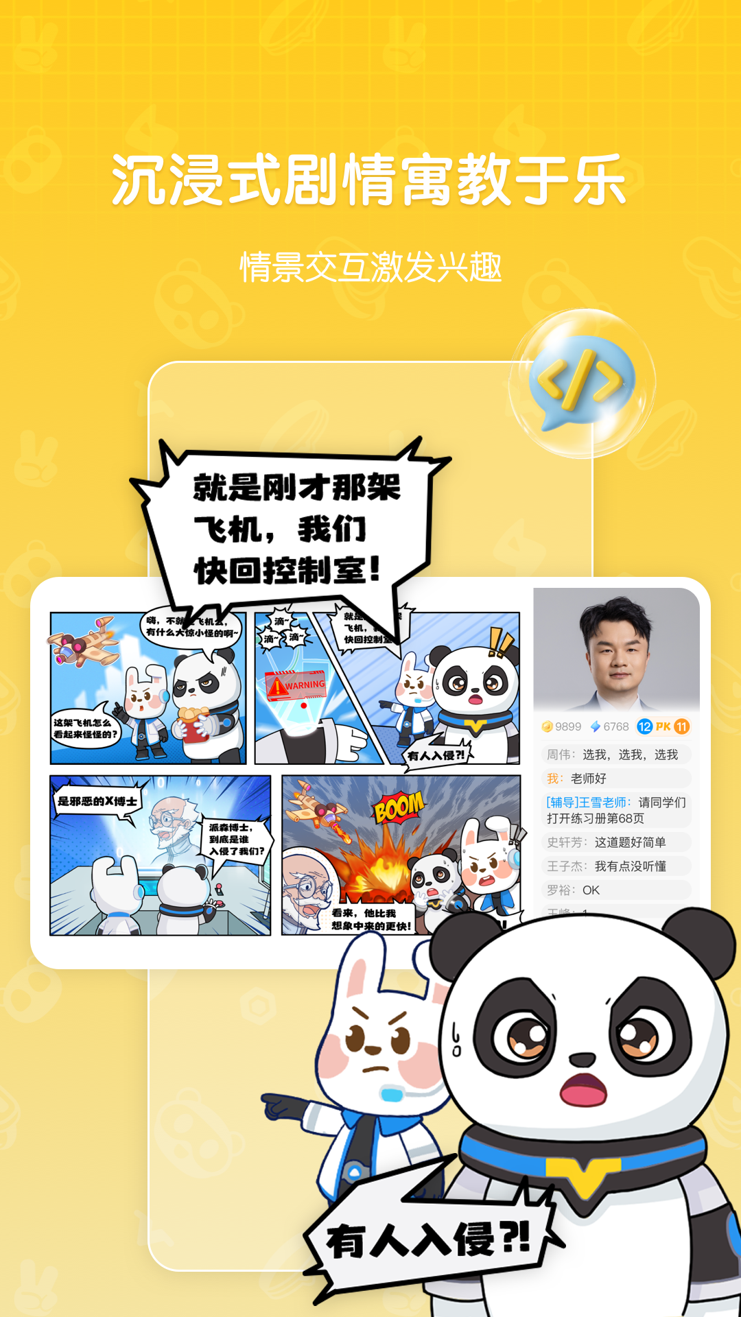 敦敦编程APP v1.0.0.104 最新版