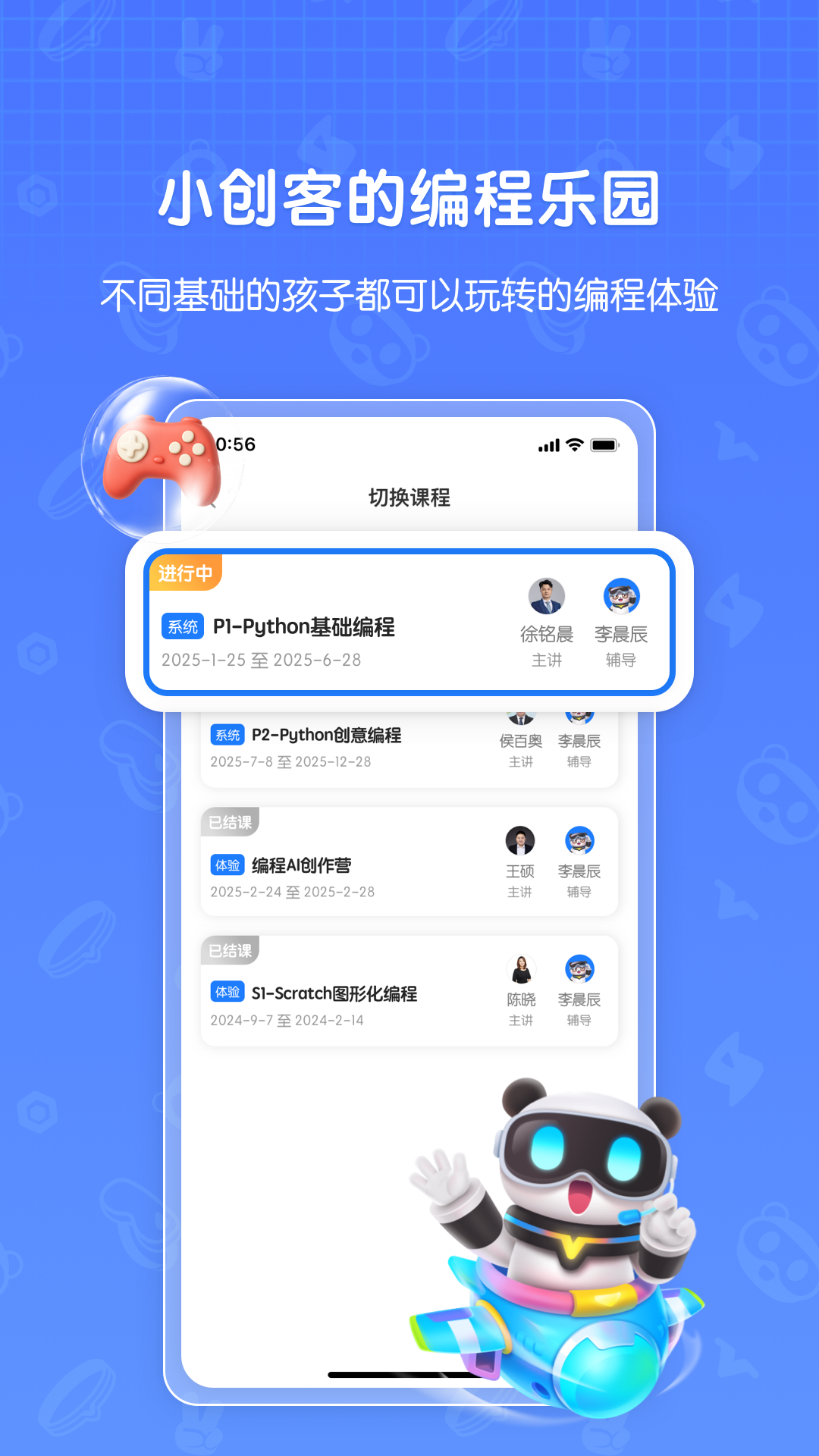 敦敦编程APP v1.0.0.104 最新版