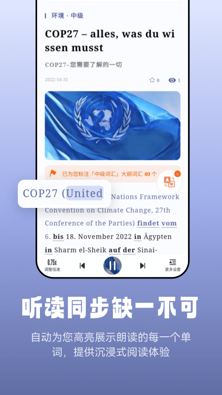 莱特德语阅读听力最新版 v1.2.0 官方版