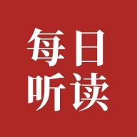 每日英语听读软件下载 v1.3.0 最新版