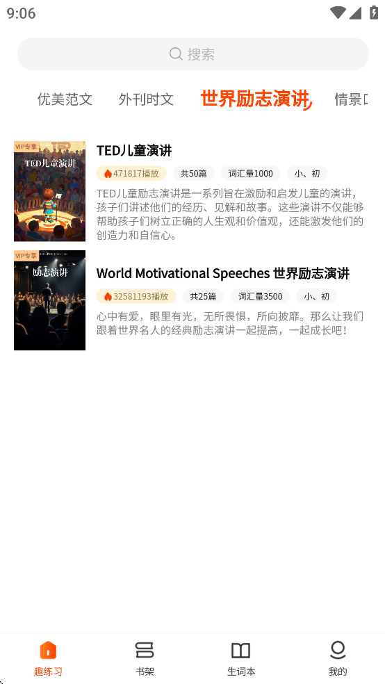 每日英语听读软件下载 v1.3.0 最新版