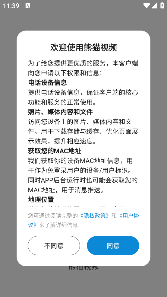 熊猫视频官方版 v6.0.0 最新版