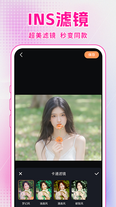 彩虹照相机官方版 v1.0.4 最新版