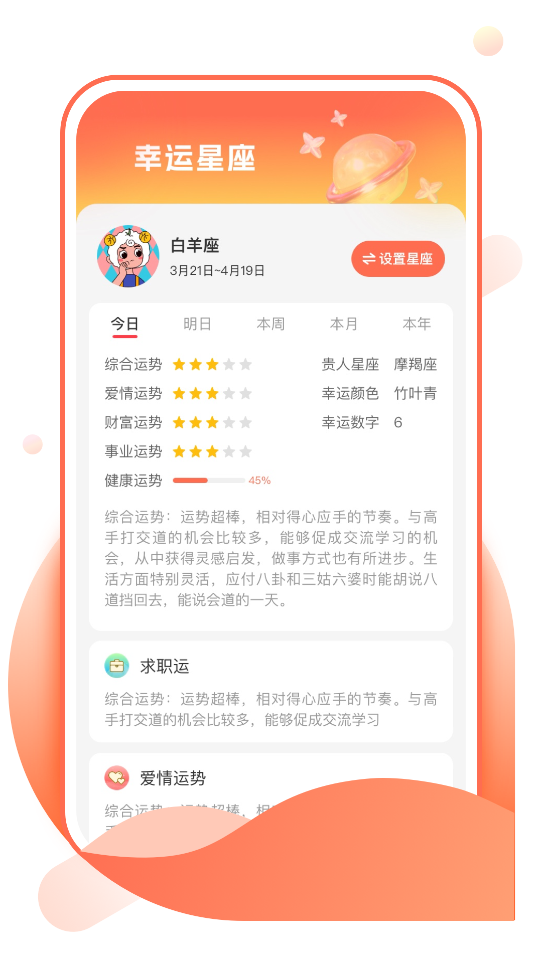 壁纸淘淘安卓版 v1.0.1 最新版