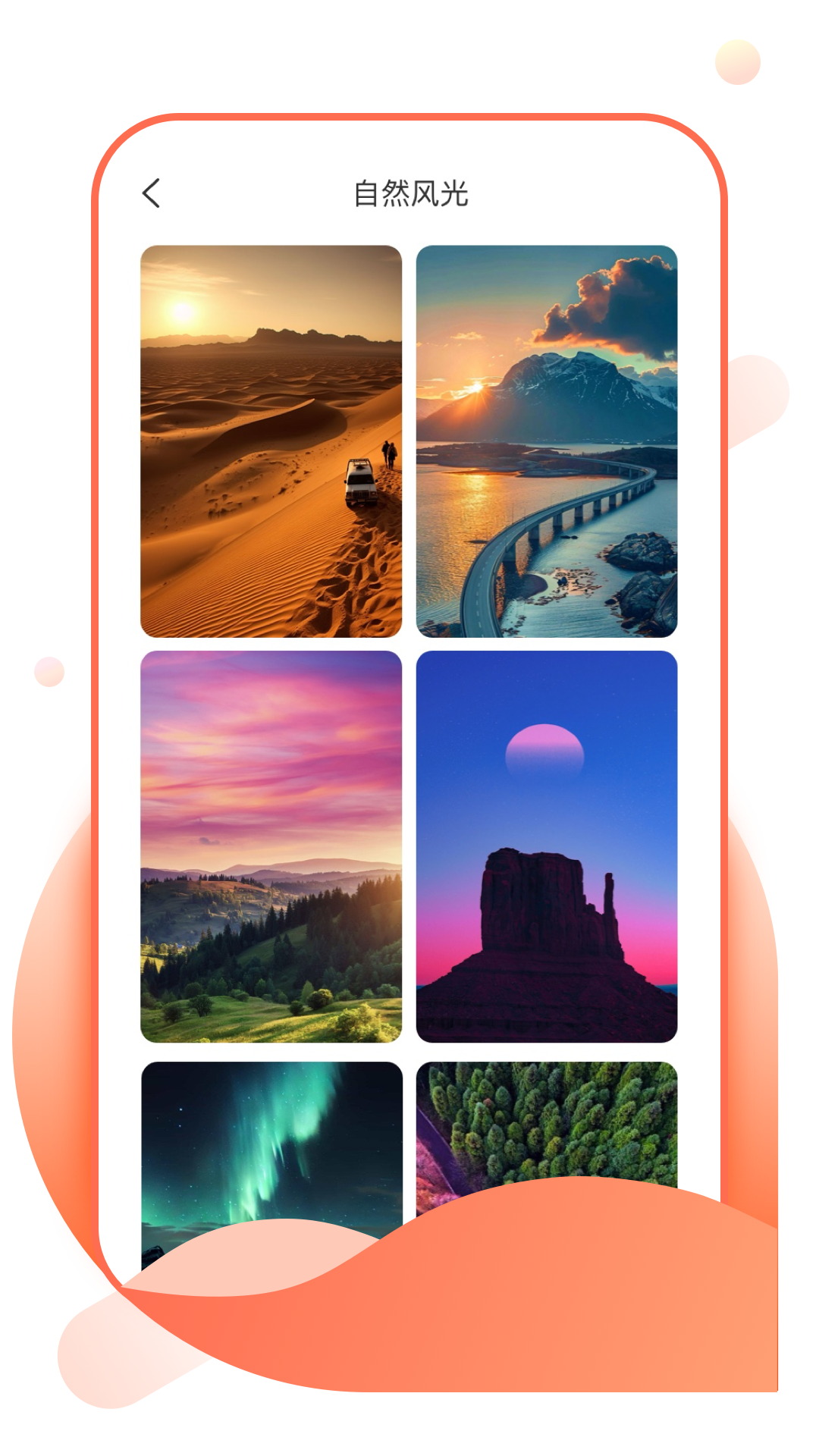壁纸淘淘安卓版 v1.0.1 最新版
