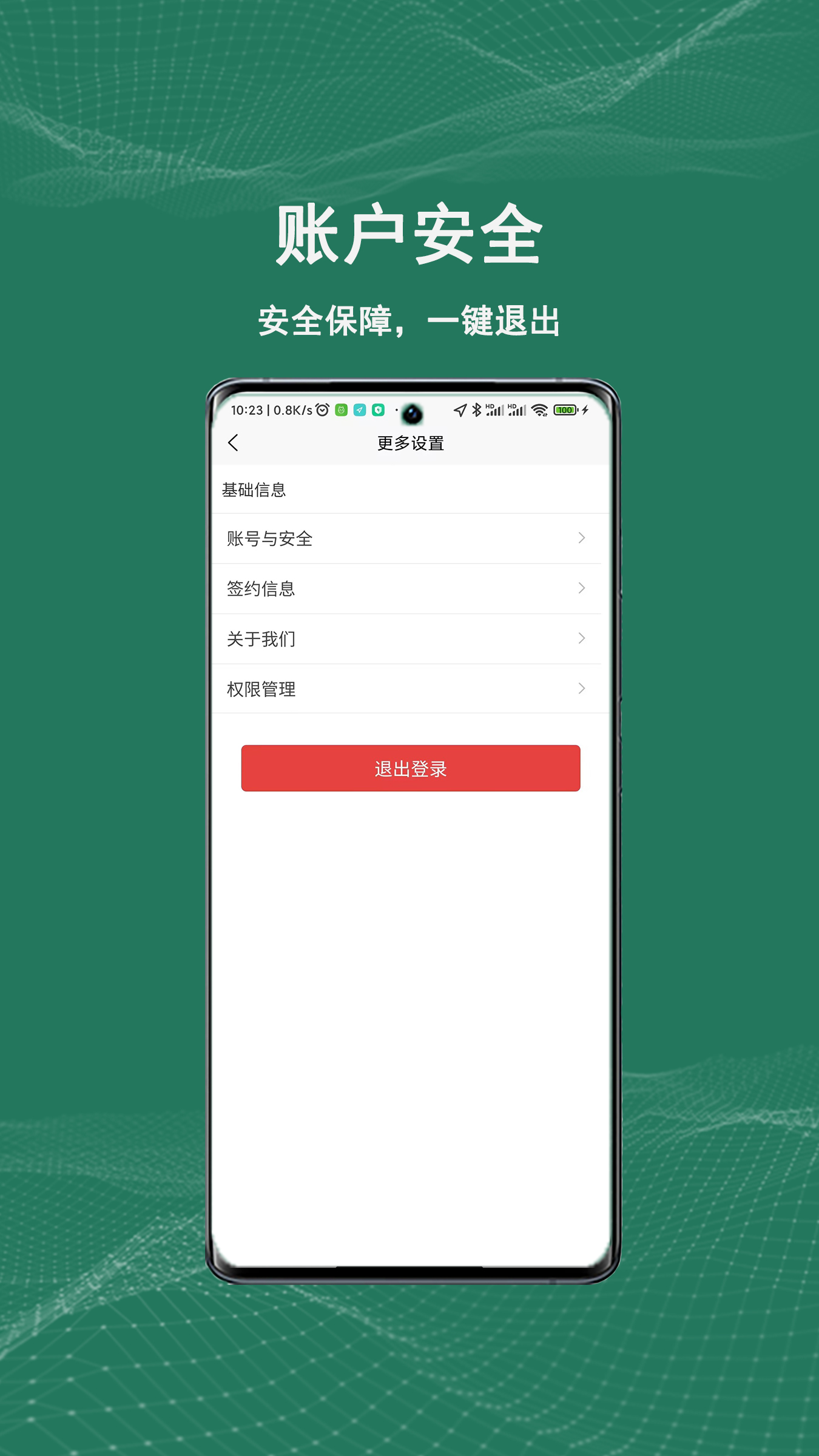 祺域树换电APP v4.1.4 最新版