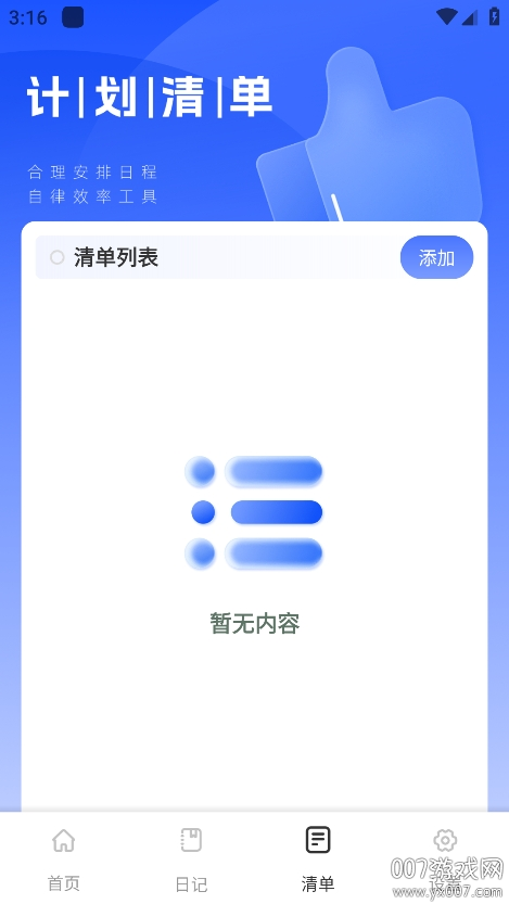 洽谈笔记官方版 v1.0.5 安卓版