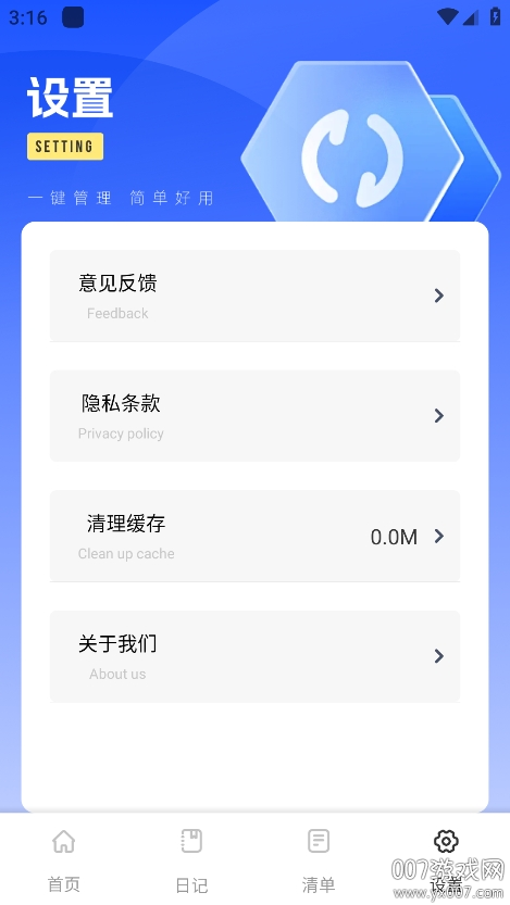 洽谈笔记官方版 v1.0.5 安卓版