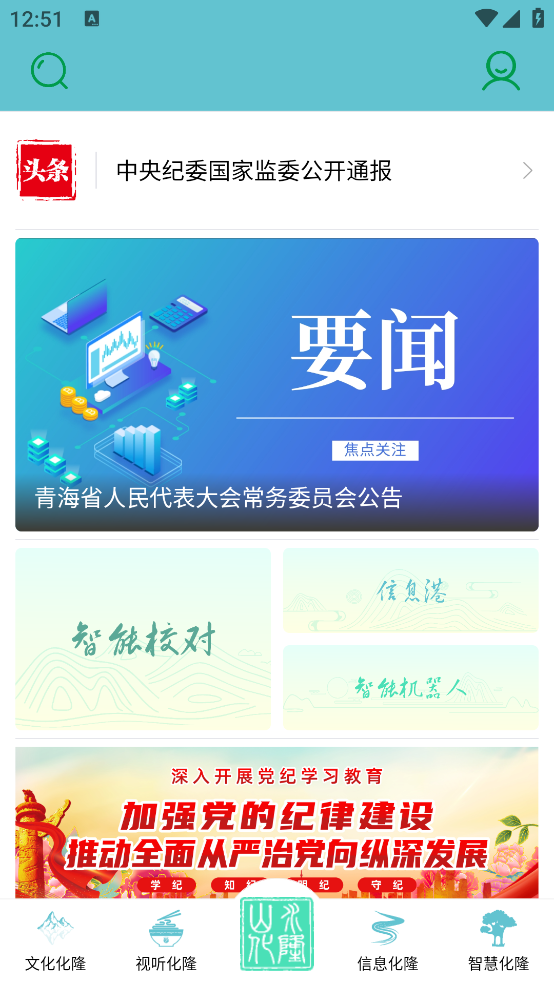 大美化隆app v1.0.3 最新版