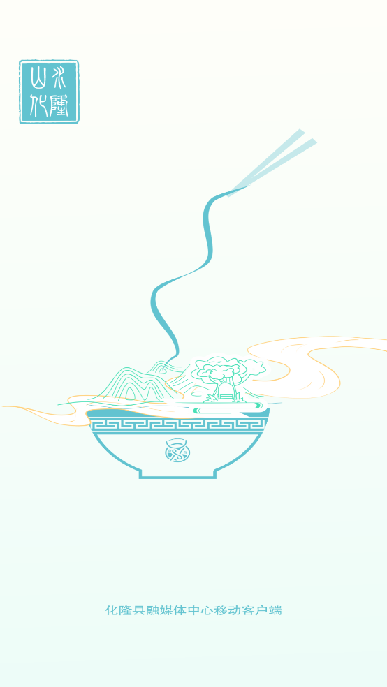 大美化隆app v1.0.3 最新版