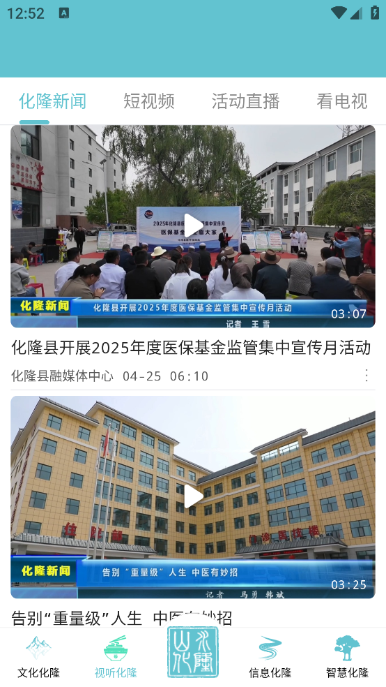 大美化隆app v1.0.3 最新版