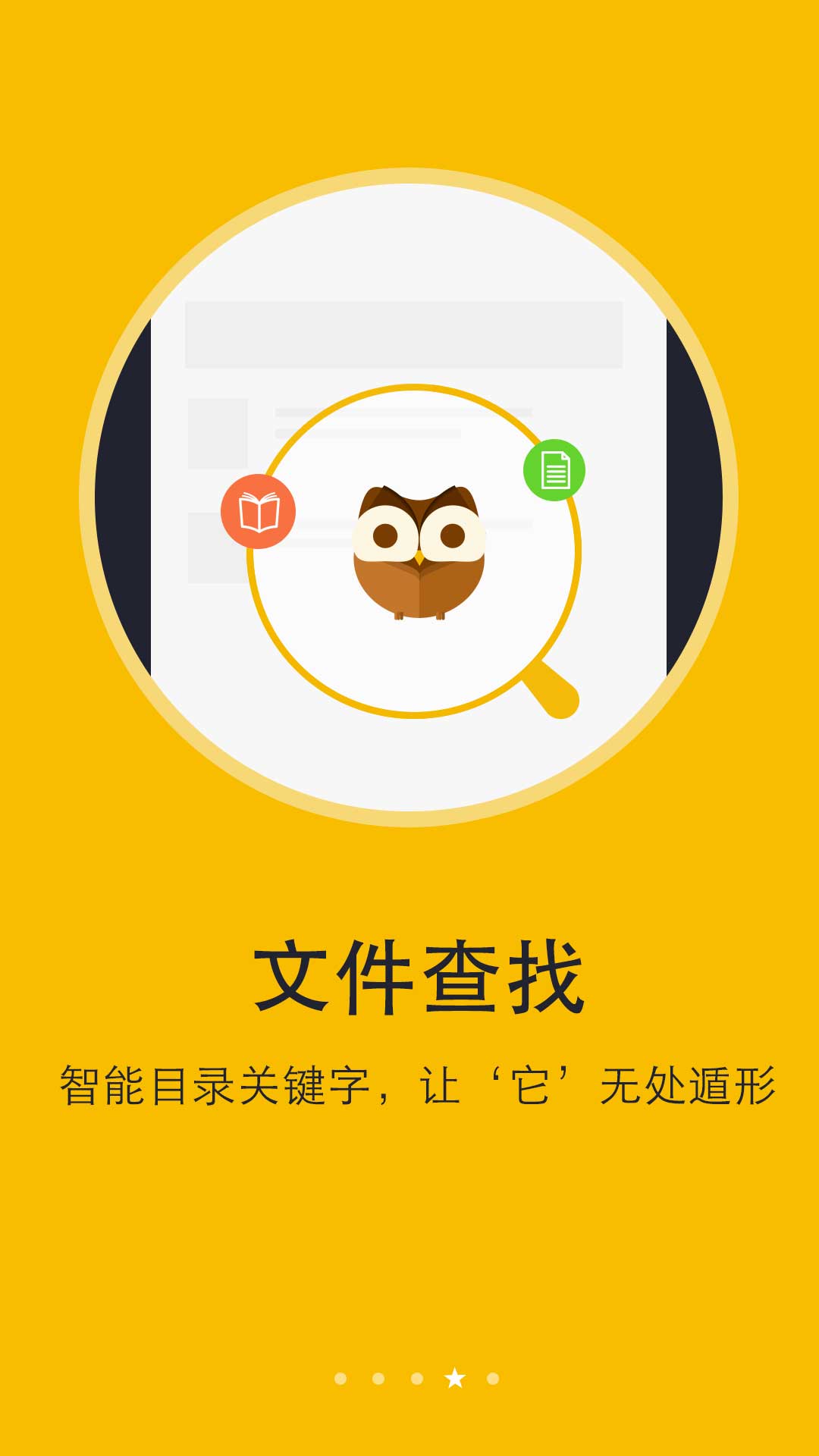阅读神器app v6.8.6
