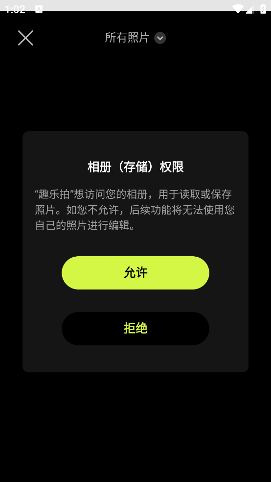 趣乐拍app v1.5.5 手机版