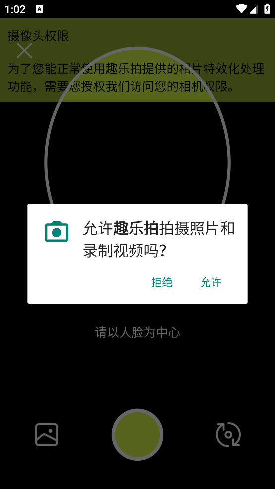 趣乐拍app v1.5.5 手机版